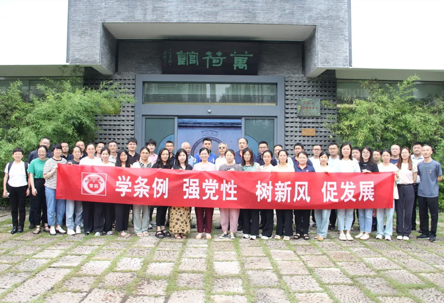 “強(qiáng)黨性，學(xué)條例”主題黨日活動(dòng)順利開展